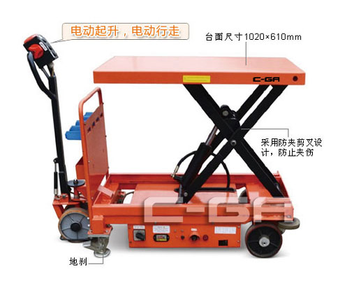 電動(dòng)移動(dòng)式升降臺(tái)車